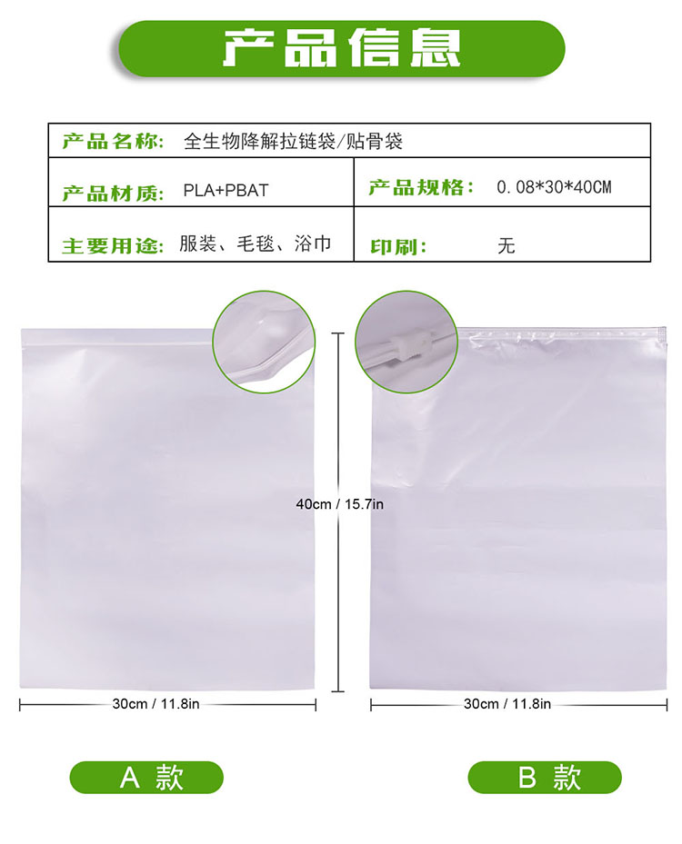 PBAT材質(zhì)的可堆肥降解袋符合降解標準嗎？(圖1)