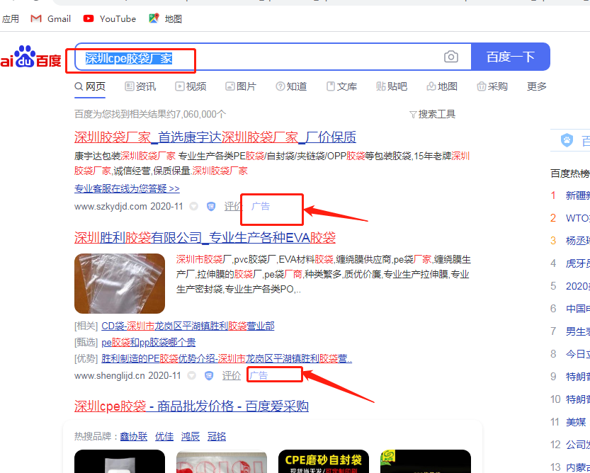 深圳cpe膠袋廠家哪家好？(圖1)