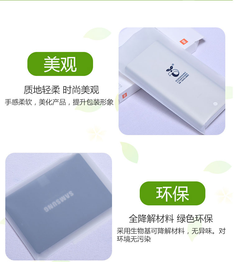生物降解CPE磨砂袋耐用美觀主要用于生活，電子包裝(圖1)