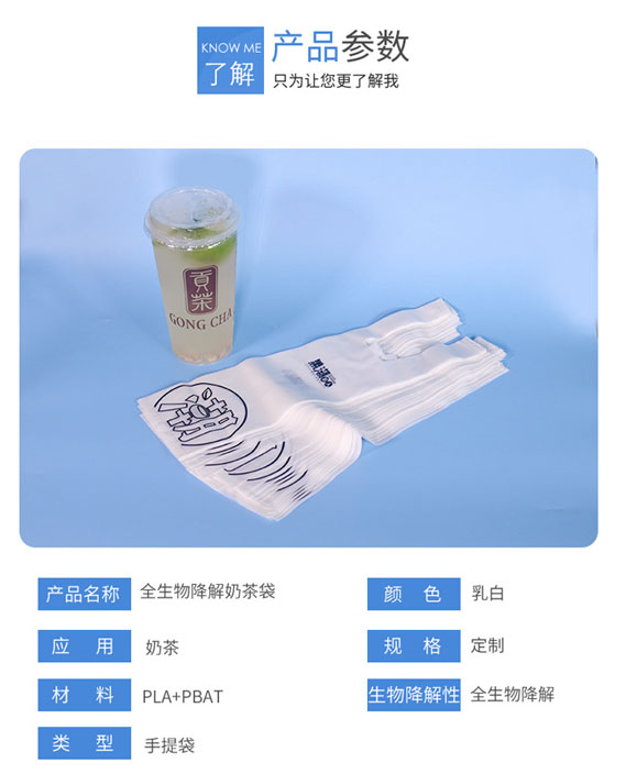 優(yōu)質(zhì)降解袋廠家生產(chǎn)降解袋會采用哪些技術(shù)？(圖2)