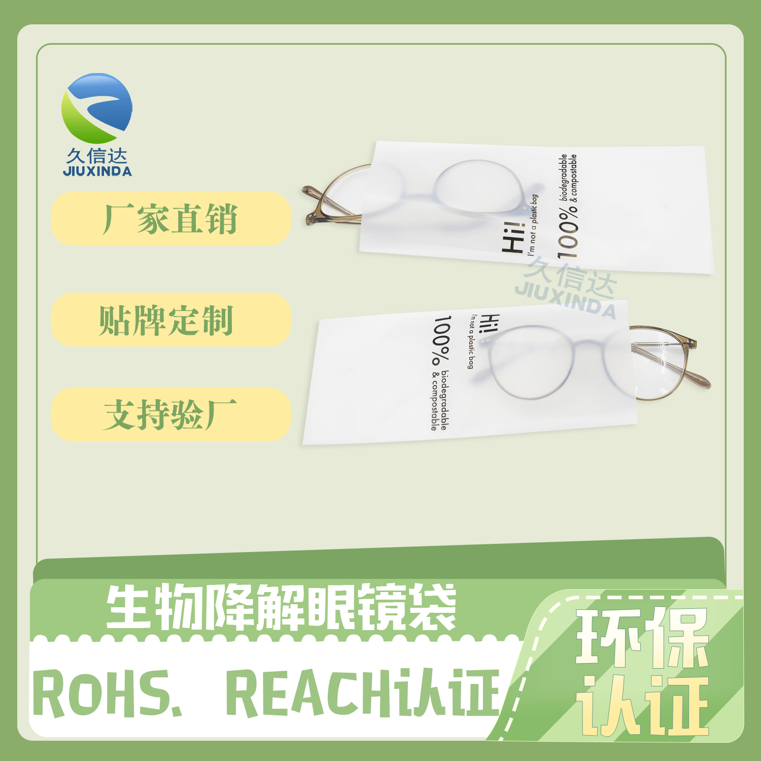 環(huán)保塑料袋怎么降解快？(圖1)