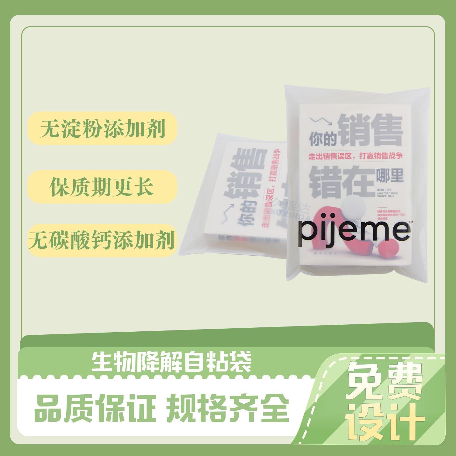 降解塑料袋需要注意什么？(圖1)