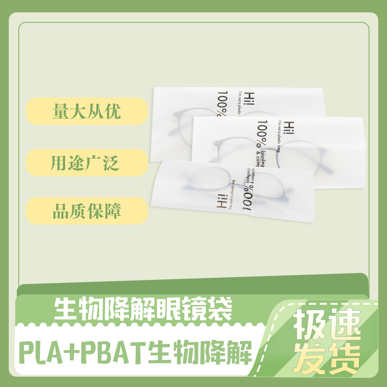 可降解材料的優(yōu)點？(圖1)
