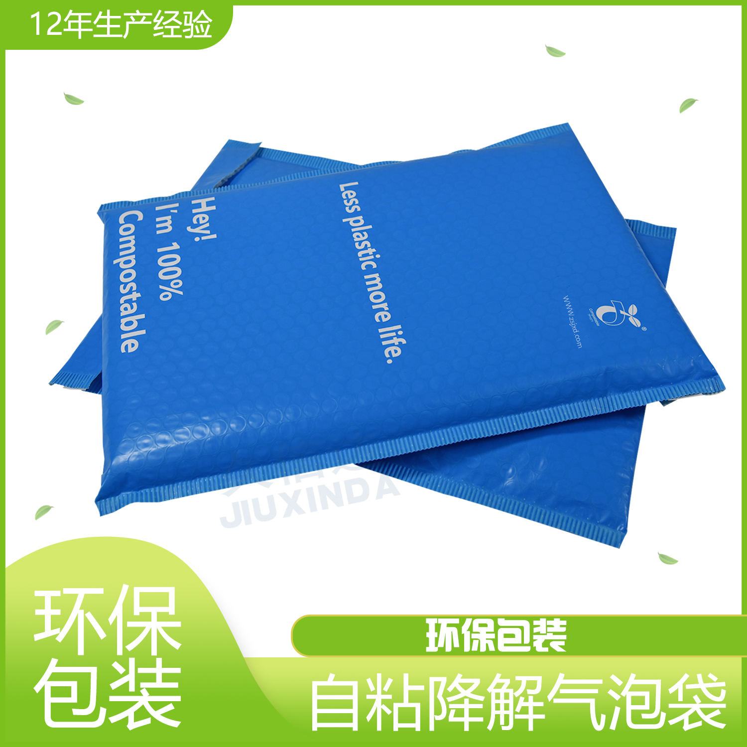 PLA可降解塑料袋怎么降解？(圖1)