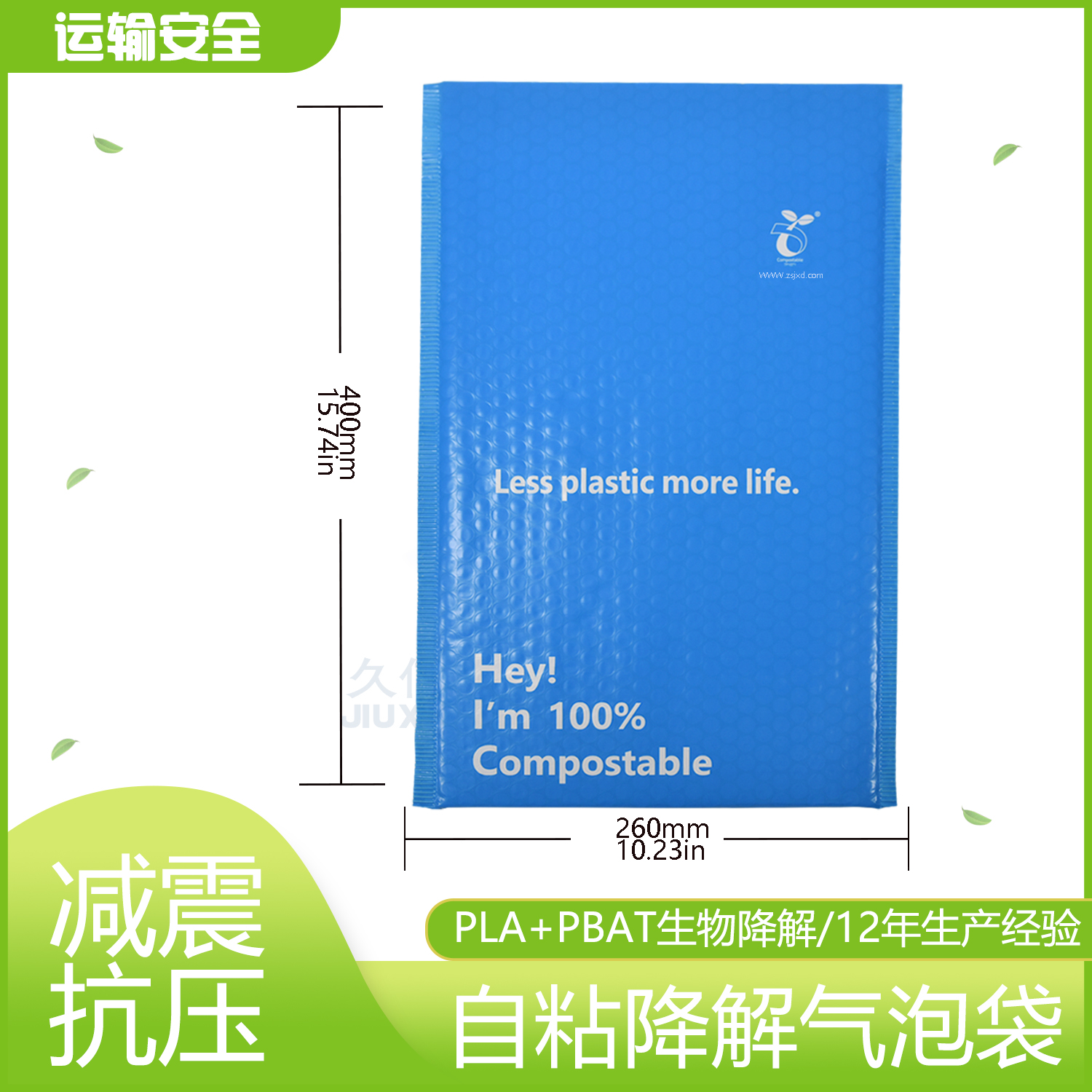 全降解快遞袋怎么降解？(圖1)