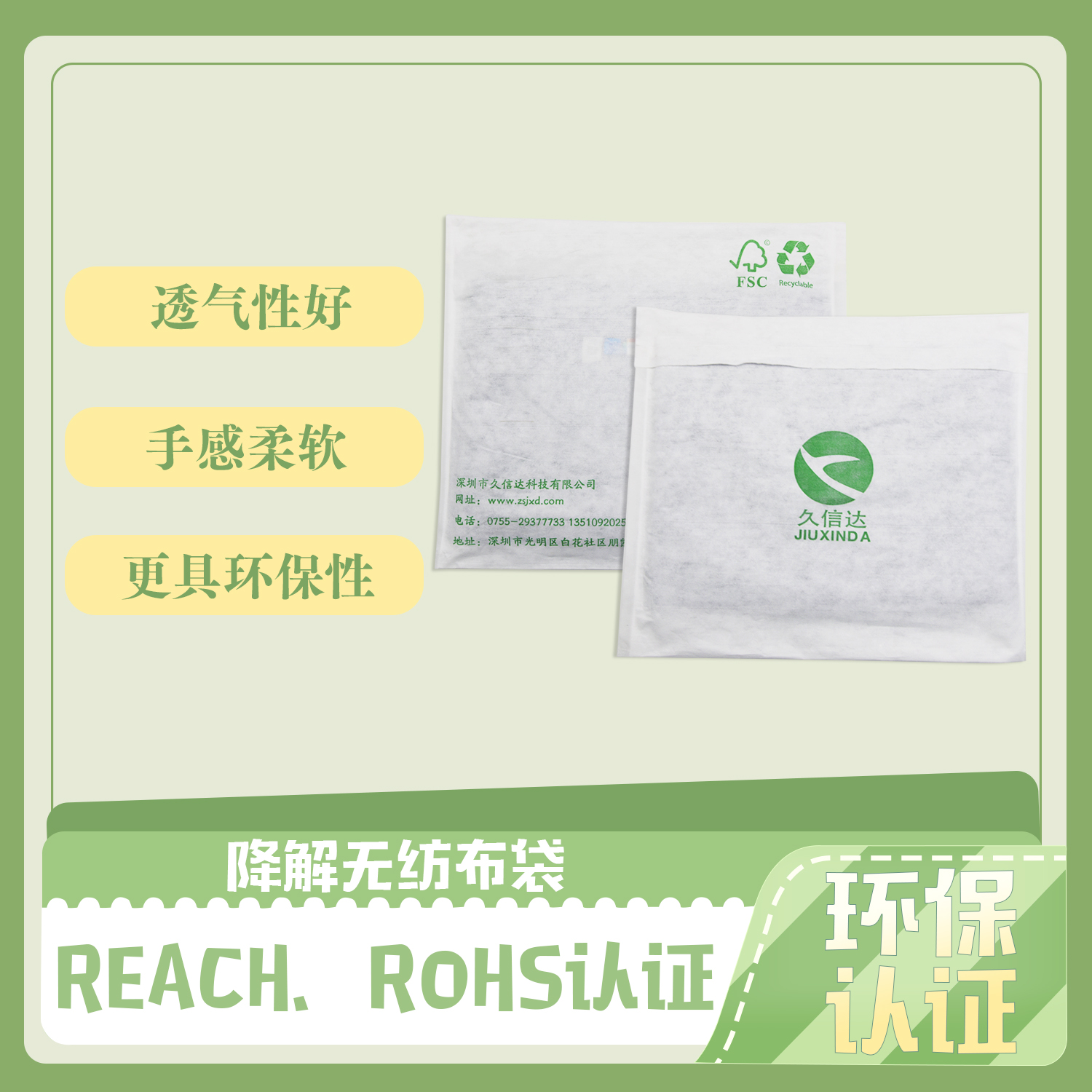 無紡布袋是綠色包裝袋嗎？(圖1)