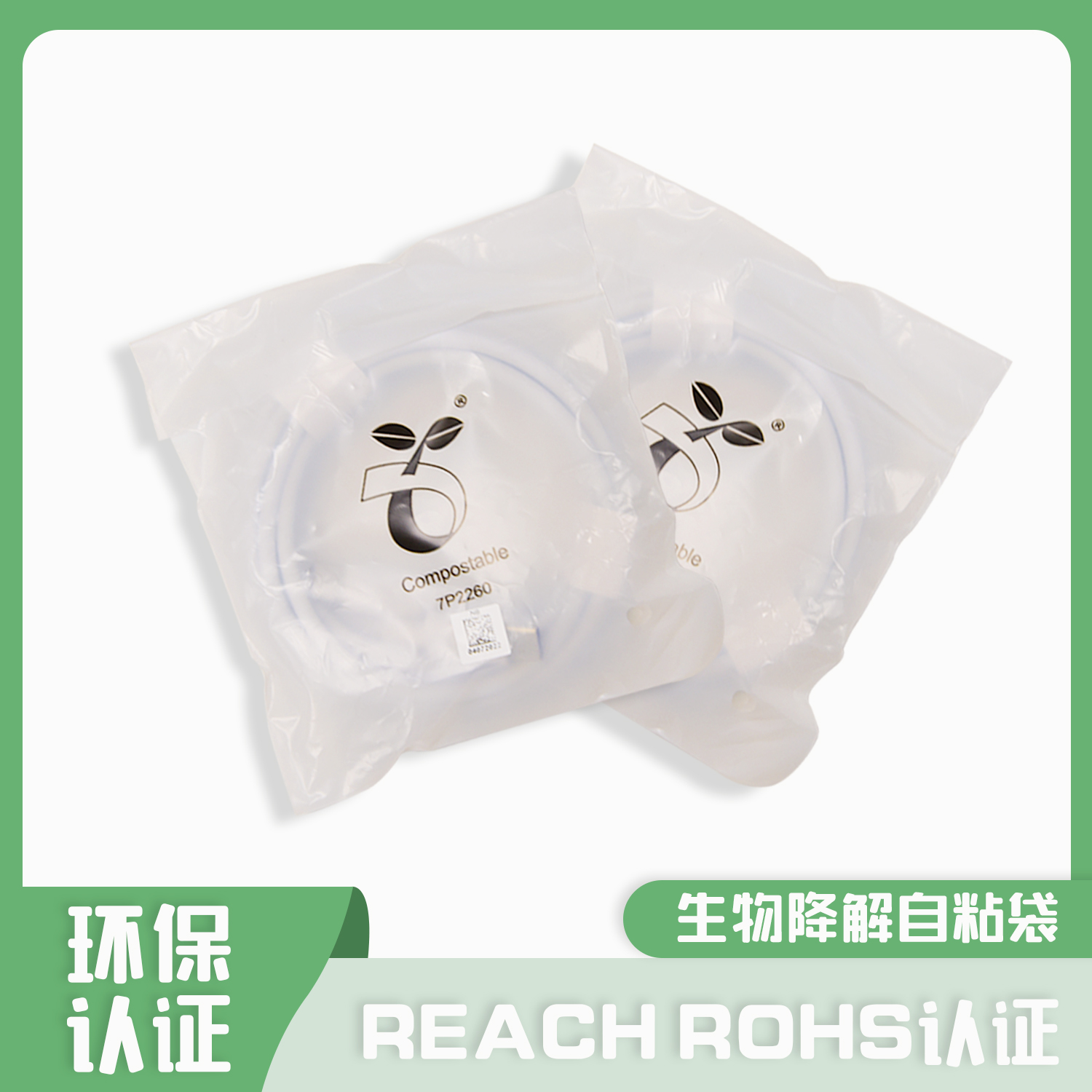 生物降解袋有哪些材料？(圖1)
