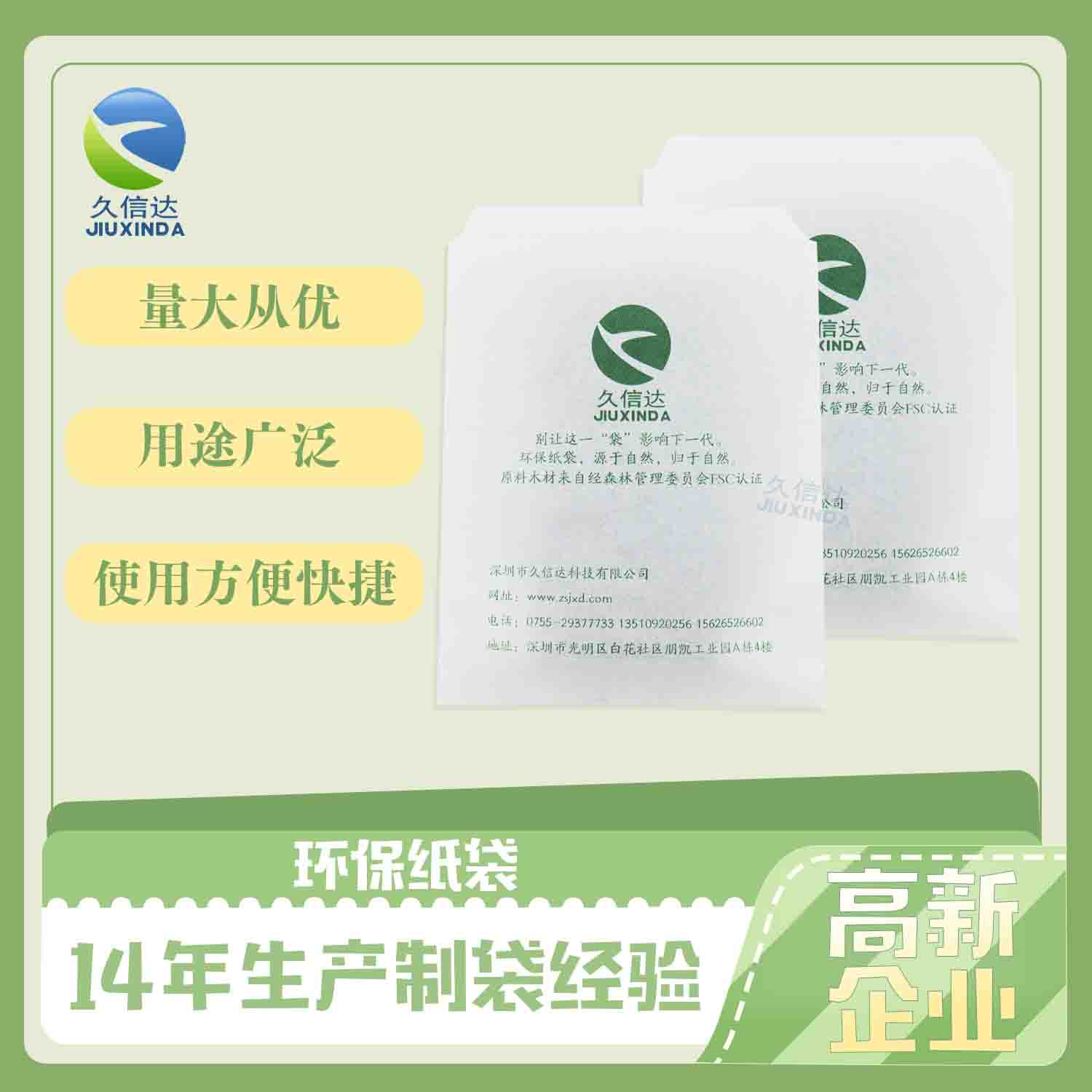 紙張可生物降解嗎？是什么讓它可生物降解？(圖1)