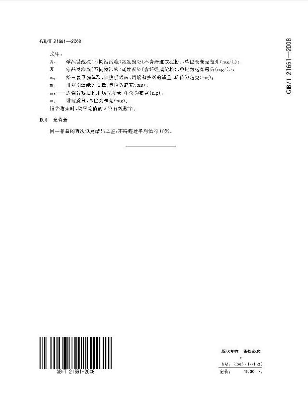 環(huán)保塑料袋有哪些？怎么區(qū)分于非環(huán)保的塑料袋(圖3)